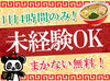 ★絶品まかないが無料★
人気の手打ちラーメンをはじめ
さまざまな中華料理が楽しめます♪