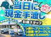 引越アシスタント(同時募集)も未経験OK◎
身体を動かして稼ぎたい方にオススメ★
日給1万円～でしっかり稼げる♪