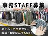 お客様と対面での接客はありません♪
お電話は運送会社や委託業者さんとご連絡するだけ◎
PCでの入力作業ができる方歓迎！