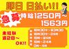 [春日井市上田楽町]でのお仕事です★
小牧市、岐南町、瑞穂市、羽島市、笠松町のSTAFFが活躍中！
