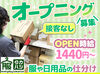 ≪服のタカハシ 鎌ヶ谷店≫
働きやすさバツグン！オープニングスタッフ大募集★
残業なしでプライベートも安心♪