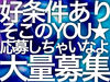あなたにピッタリのお仕事が見つかる♪
まずは登録だけも＼歓迎！／
少しでも気になる方はお気軽に★