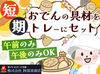 「塩竃おでん」が自慢！
地元で長く愛されている企業です♪
かまぼこ製造のサポートをお願いします◎