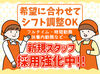 難しい作業はありません♪
先輩スタッフが丁寧にお教えするので安心スタート◎