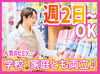 ＜ダイソーで働こう＞
社保完備！Wワーク＆副業もOK！
学生～中高年、幅広い年齢層が活躍中！
希望の働き方をご相談ください◎