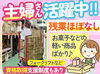 10～60代までの男女スタッフ活躍中！
"最初はできなくて当然"と先輩が優しくサポートします！