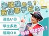 【エスピーユニオン・ジャパン】では新メンバーを大募集中！
楽しく稼ぐならココで決まり！