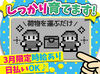 ＊日給保証あり＆日払いOK＊
週1日～＆短期・単発も大歓迎で
金欠とおさらば！急な出費も安心です◎