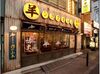 ＜履歴書不要＞
・面接前の準備は必要ありません!!
・応募後すぐに面接⇒採用も可能☆
・お友達と一緒にスタートもOK♪