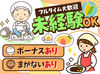 ＜寸志年2回＆有給休暇あり◎＞
短時間勤務でも、うれしい待遇あり！
無理なく働きながら、長く続けたい方にもおすすめです♪