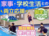 ＜髪型・髪色自由★＞
あなたらしい姿で出社＆勤務できる！
オシャレも楽しみながら働けます♪