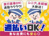 駅チカ＆勤務地多数！
横浜・湘南エリアで日勤だけ選べる警備のお仕事♪
自分のペースで働きやすさ抜群です！