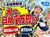 現場まで無料送迎あり
直行直帰もOK♪
