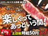 ／ 年齢・経験関係なし ＼
あなたもステーキハウス四季で働いてみませんか？
週2～＆短時間でOKです★
