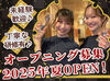 狸小路商店街から徒歩1分。
駅チカホテル内に和食料理屋がOPEN！

オープニングだから採用率もUP！
未経験&初バイト大歓迎です！