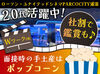 ≪バイトデビューも大歓迎≫
丁寧にお教えするので
未経験の方もご安心ください♪