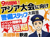 希望があればオンライン面接も可能です!!!
効率的に、家に居ながら＜面接⇒採用＞まで進めます★