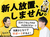 研修クリアで“単発OK”に！
→週1・月1のレア出勤もぜんぜんアリ♪
さらに…春・夏・冬休みだけの短期もOK！