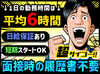 とにかく稼ぎたいアナタにピッタリのお仕事がココに…！
日給保証もあるので、安心して働けます★