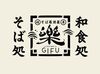 週1日から選べるシフトで都合よく働きませんか？
学生も両立できるようしっかりサポートしますよ♪
