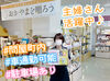 超安定のおもちゃ王国グループ企業で働こう◎
系列店としておもちゃ屋さんを複数展開中！