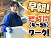 あなたの希望の働き方など、なんでもお気軽にご相談ください！
他のお仕事も多数あります♪
※画像はイメージ
