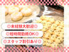 従業員と家族も使える「買い物券」支給！毎月4日間は20％引きで買い物可能！