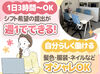 ≪シフト超柔軟・おしゃれOK！≫
シフト提出は1週間ごと◎
さらに髪色・ネイルなどの
オシャレも自由度高めです＊