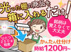 ▼入社後は…2週間の研修あり◎
分からないことは気軽に社員へ聞いてください★