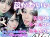 高時給1600円スタート♪週1/4h～OK♪
体験入店OK！未経験でも大丈夫！