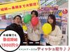 「初めてで緊張する…」という方も心配なし！
友達と誘い合っての応募もOK☆
見知った仲間たちと一緒に楽しく働けますよ♪