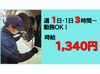 ★実務経験者の募集★
「資格を活かしたい」「プライベートも大事」
「週5日で安定勤務がしたい」など歓迎です！
