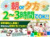 実務未経験・無資格・ブランク…みんな歓迎♪
子ども達と楽しみながら働きませんか？
英語が話せなくてももちろん大丈夫です！