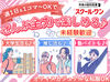 ＼大学生さん大歓迎！／
学業もサークル活動もガクチカも全て頑張りたい方を応援♪
週1日～OKだから学生生活も楽しめます◎