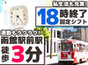 未経験からゆっくりステップUP♪
データ入力・書類整理など簡単作業から！
毎月20万円以上GETしつつ、休日&自分時間はたっぷり★