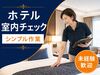 ミドルシニア層活躍中！
接客ナシのモクモク作業で安心◎
ちょっとした運動にもなります♪
