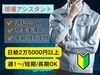 ＼学歴・年齢・スキル不問／
未経験からガッツリ稼げる★