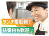 幅広い年代の方が活躍できる職場★
子育てや家庭と両立もしやすい
サポート体制を整えています♪