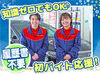 シフト自由だから働きやすさもバッチリ♪
勤務日数や曜日の相談もOKです！

学校や家事との両立や
Wワークもしやすいですよ.˚✧