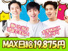 「いつも金欠…」「お家みつからない…」⇒そんな生活にサヨウナラ！！登録会交通費も◎
全額現金＆日払いだからスグ使える♪
