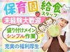 ＼残業はありません／
毎日作る量はほぼ変わらないので
定時でしっかり帰れます♪育児や家事との両立も◎
※写真はイメージ
