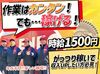 シフトも柔軟に対応★
「テストの日は休みを取りたい」
「今月はガッツリ稼ぎたい」など
働き方の希望を聞かせてくださいね♪