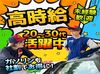 シフト希望はLINEでサクッと提出OK♪
生活に合わせて無理なく働けるので、
学生～主婦さんまで幅広い年代が活躍中です！