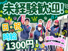 ガッツリ稼ぎたい方も大歓迎です★
未経験や初バイトでも丁寧に教えてくれるので、ご安心くださいね(*'ω'*)