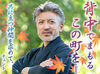 80代のスタッフも活躍中!!
特別な経験やスキルは不要★
入社後は、研修やバディを組み、ゆっくりお仕事になれていただければOK◎