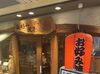 「飲食バイト初めてです…」
そんな方が今では戦力として活躍中！