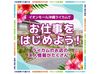 【07060:ネイス体操教室】でのお仕事！