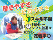 大洗のパート求人 募集なら マイナビパート