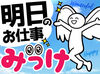 ショッピングモールや大型量販店で
イベントの"にぎやかし"やりません？
ハマる人にはとことんハマるお仕事！
