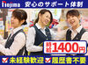 スマホ・家電の知識がなくても大丈夫◎
普段スマホでアプリを使っている程度でOK！
短期希望⇒長期で続けるスタッフも多数★